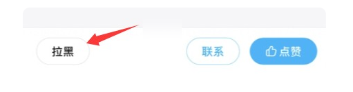 饿了么拉黑骑手方法(图4)