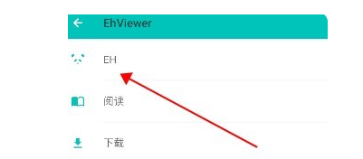 ehviewer站点切换方法(图3)
