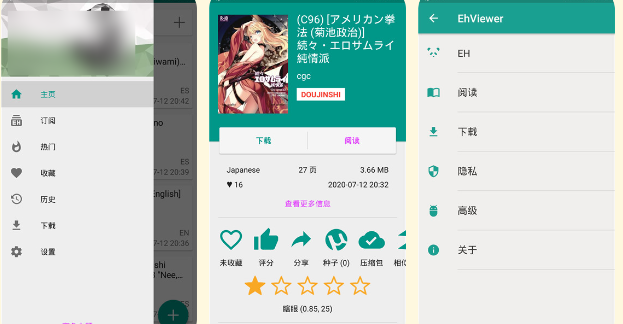 ehviewer加载不出来的原因及解决办法(图2)