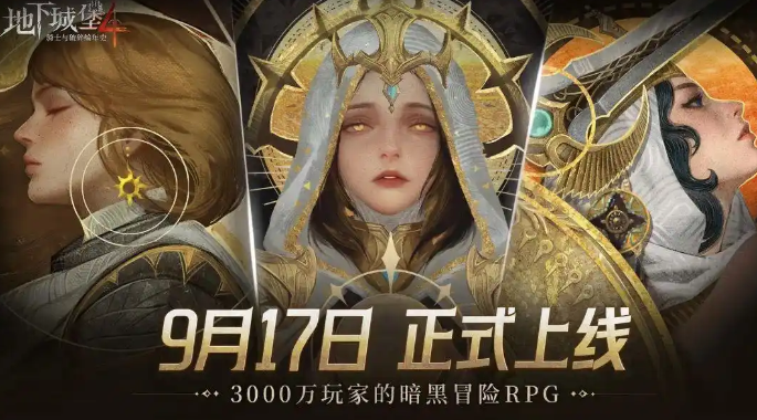 地下城堡4兑换码大全2025(图2)