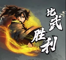 《少年侠客》霸服玩家攻略(图2)