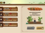 无悔华夏茶鉴玩法机制介绍说明