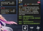 伊瑟源点前哨副本打法攻略分享