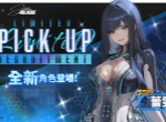 胜利女神新的希望渡鸦招募攻略