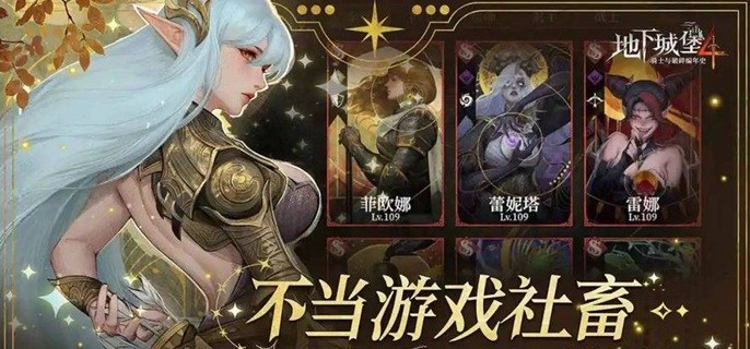 地下城堡4装备怎么获得-装备获取方法