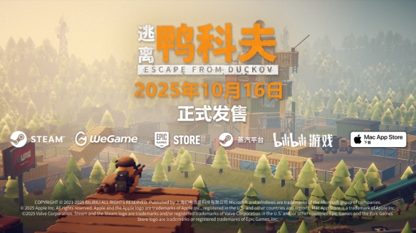 10月16日全球同步发售！搜打撤新游《逃离鸭科夫》首发88折不容错过(图1)