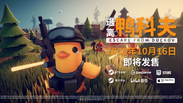 10月16日全球同步发售！搜打撤新游《逃离鸭科夫》首发88折不容错过(图6)