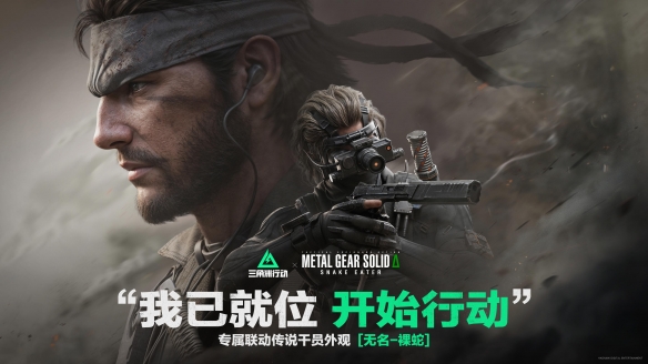 《三角洲行动》一洲年庆典圆满落幕，日活跃用户数突破3000万！(图2)