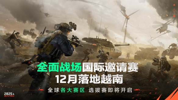 《三角洲行动》一洲年庆典圆满落幕，日活跃用户数突破3000万！(图5)