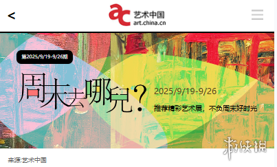 黑神话线下店终于来了？我看是艺术展才对吧！(图24)