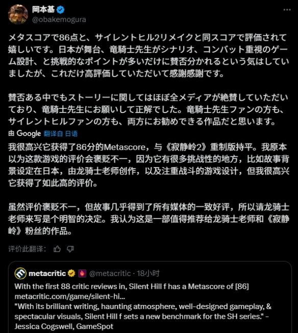 《寂静岭f》M站86分制作人很满意：以为会褒贬不一(图1)