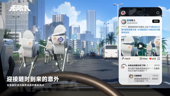 《无限大》全新玩法预告公开！你也想不到它能这么玩！(图6)