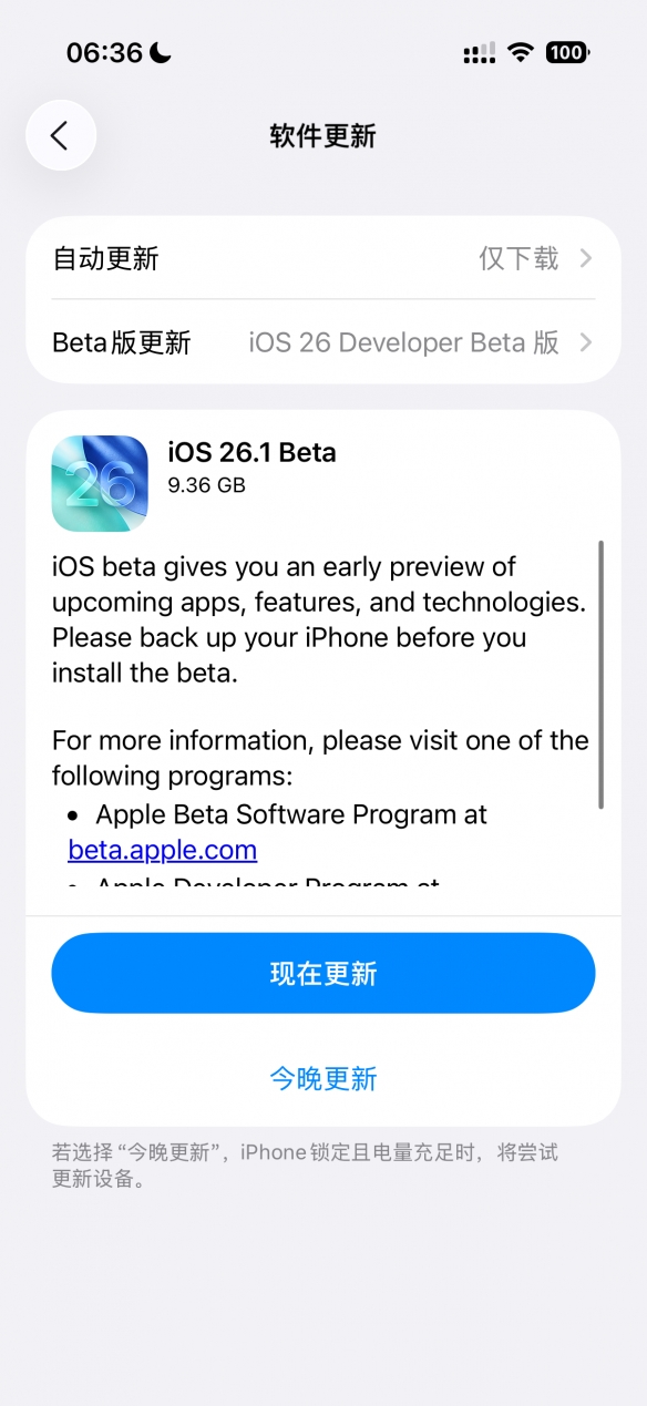 iOS 26.1Beta版更新发布：新增多语言支持与交互优化(图2)