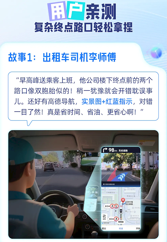 高德地图上线终点实景导航功能：精准指引最后一公里(图4)