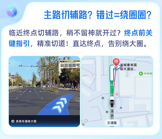 高德地图上线终点实景导航功能：精准指引最后一公里(图3)