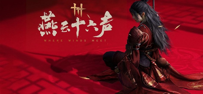 燕云十六声青冢无名任务怎么做-万事知青冢无名任务攻略