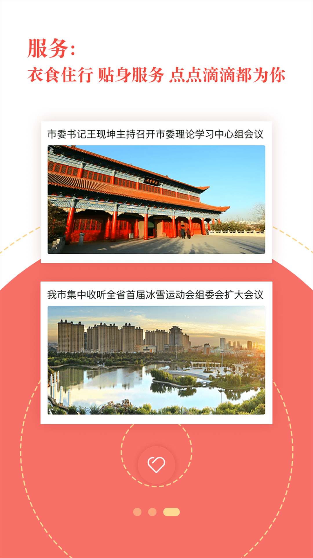 
冀云辛集发布app