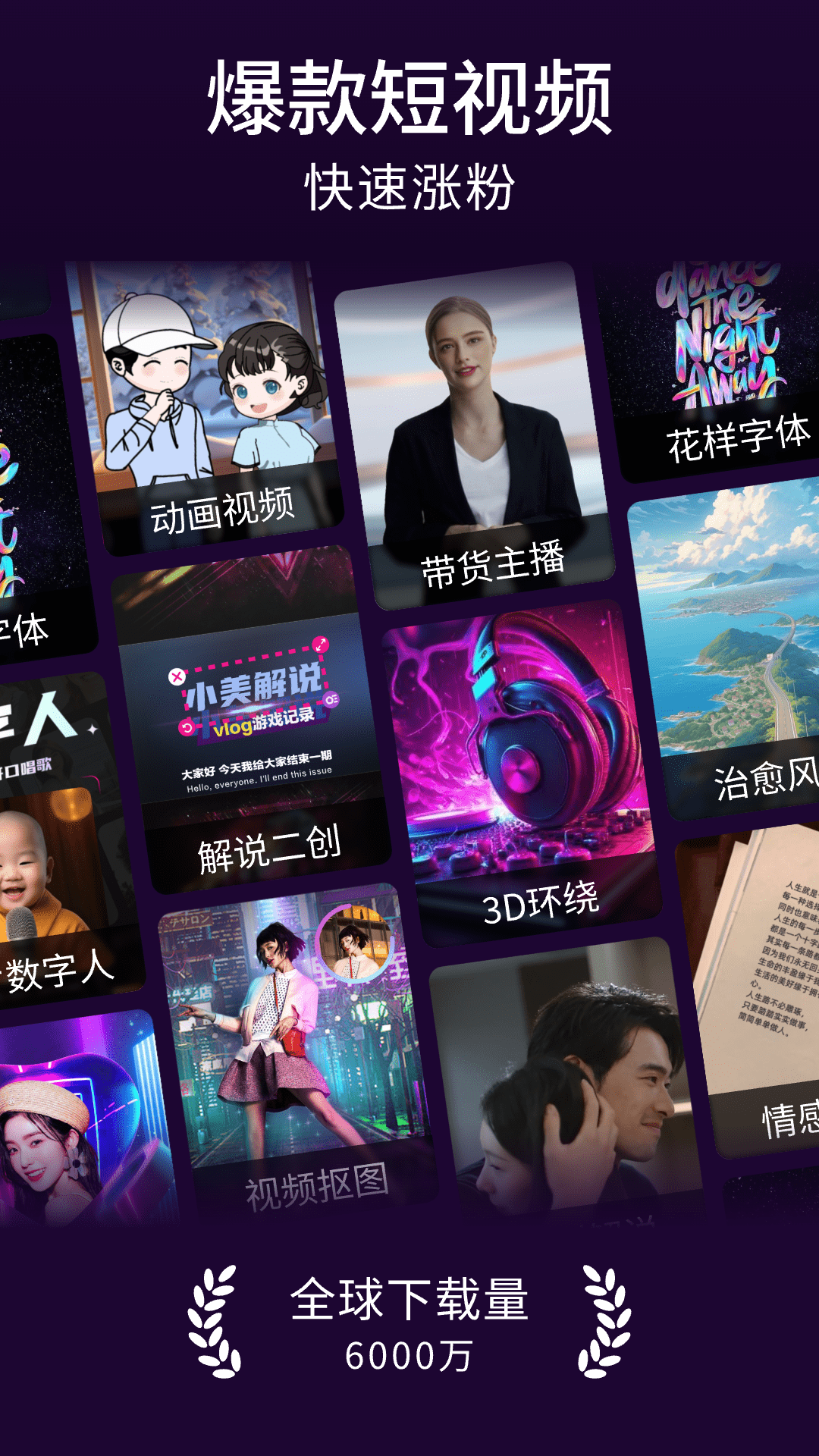 
美册视频制作软件