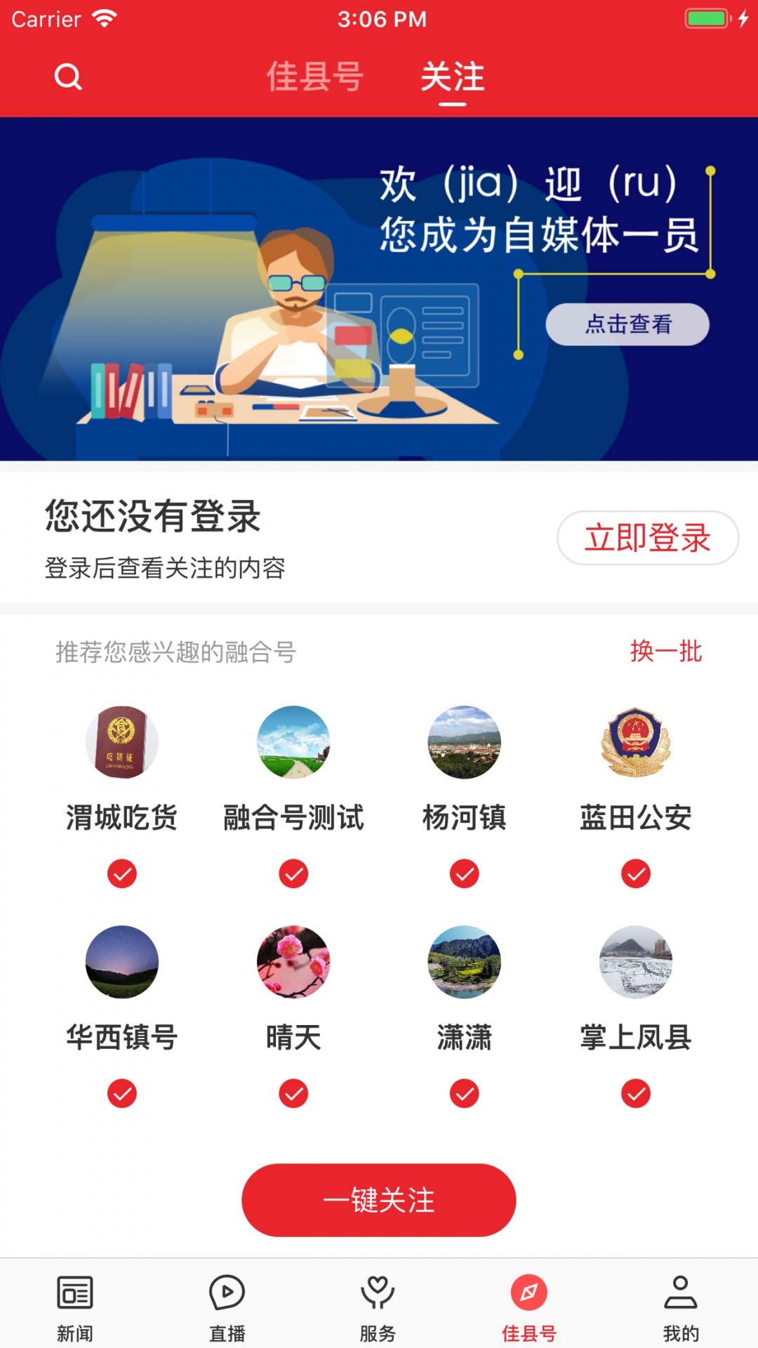 
爱佳县app