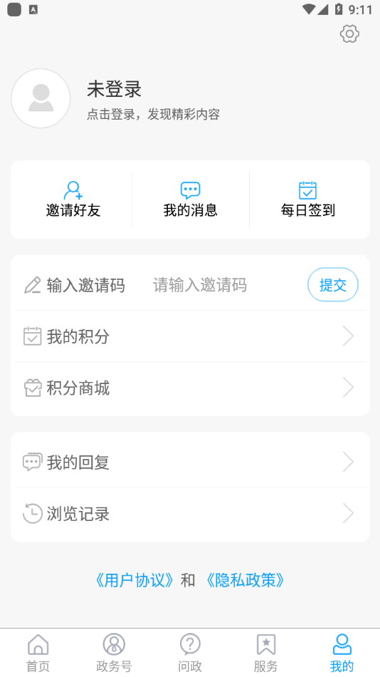 
东昌府融媒app
