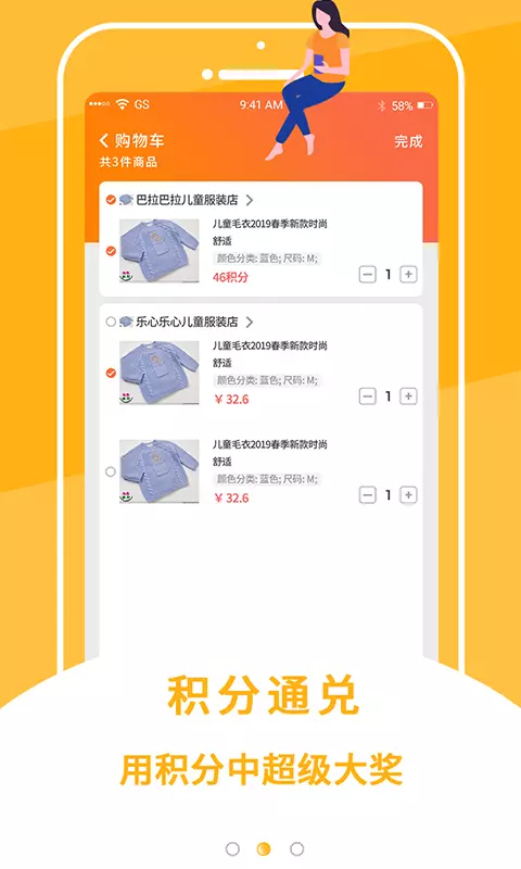 
今天积分app