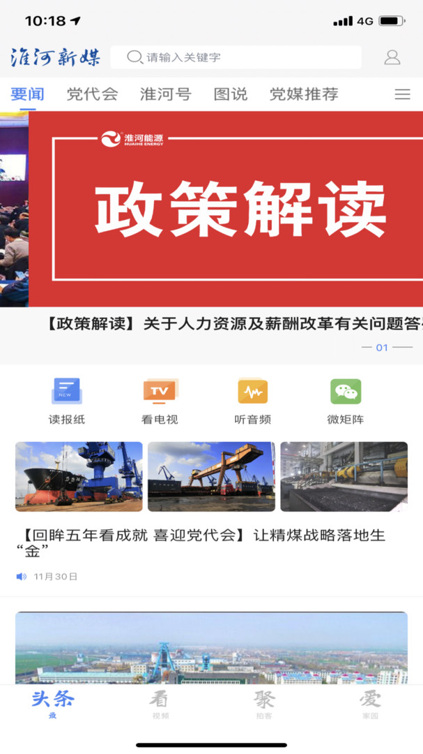
淮河新媒