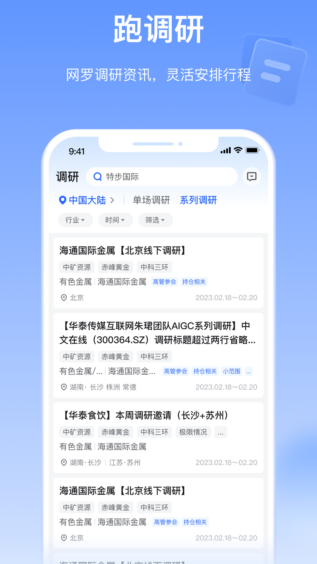 
Alpha派app