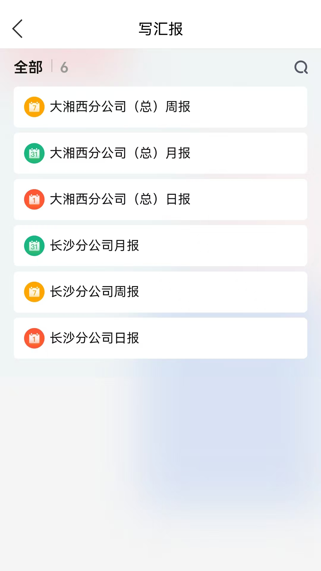 
雪天智慧营销
