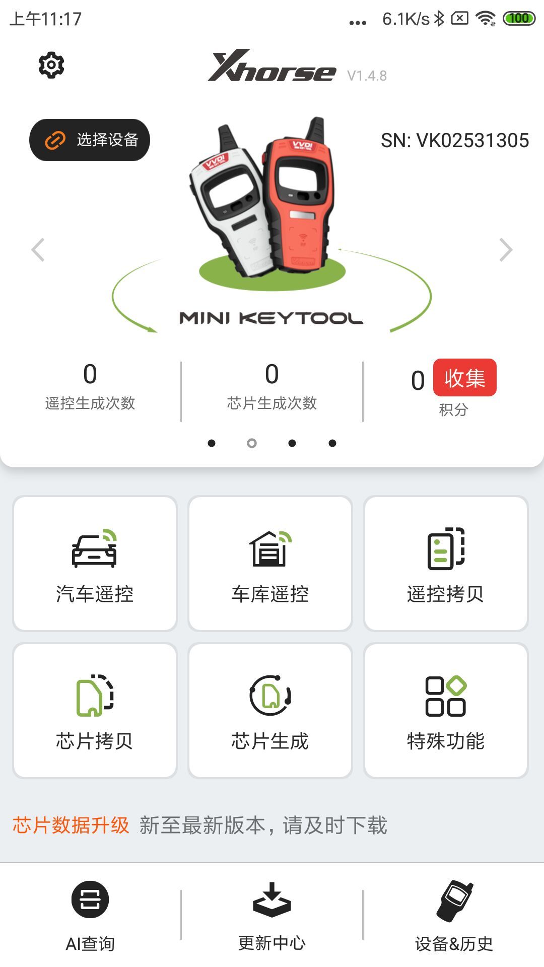 
Xhorse app