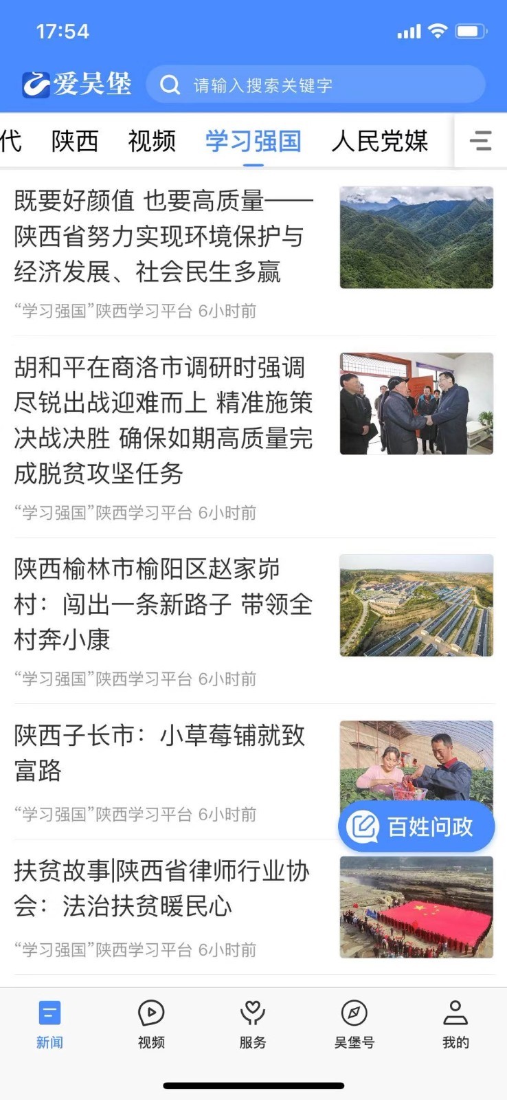 
爱吴堡