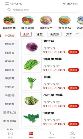 
懒掌柜一站购app