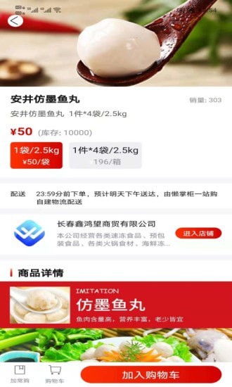 
懒掌柜一站购app