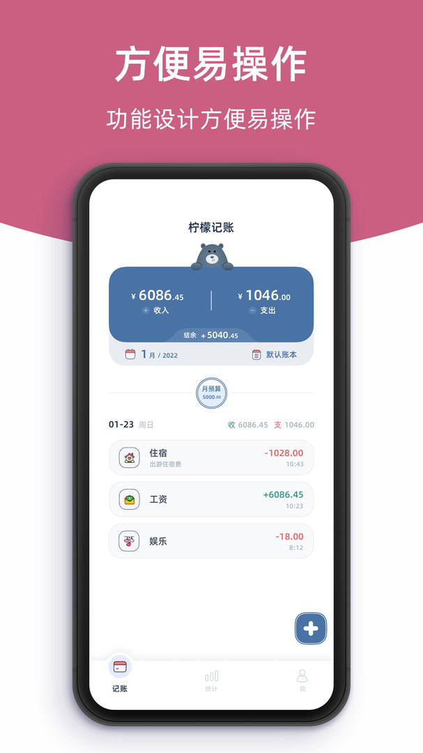 
柠檬记账