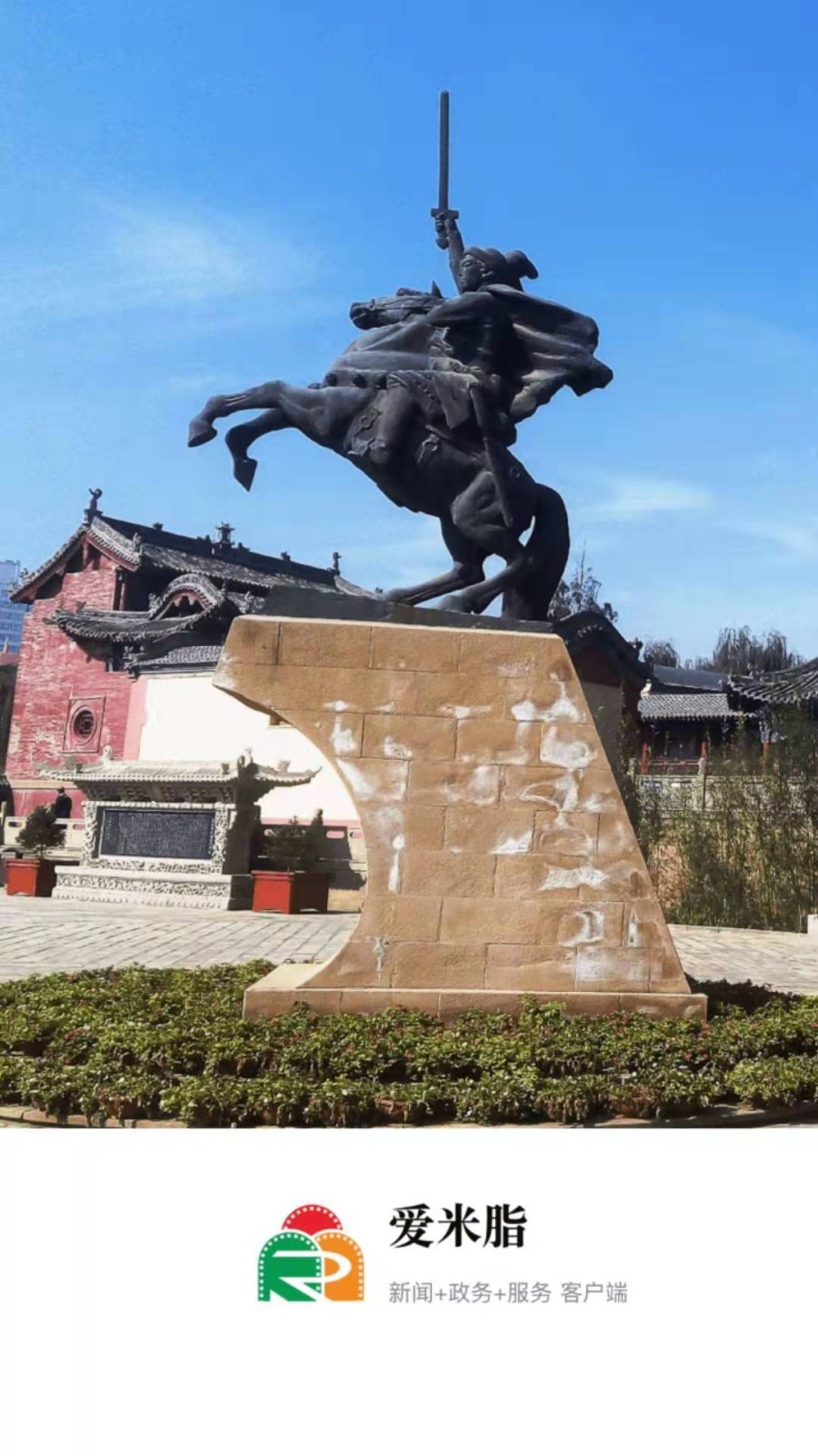 
爱米脂