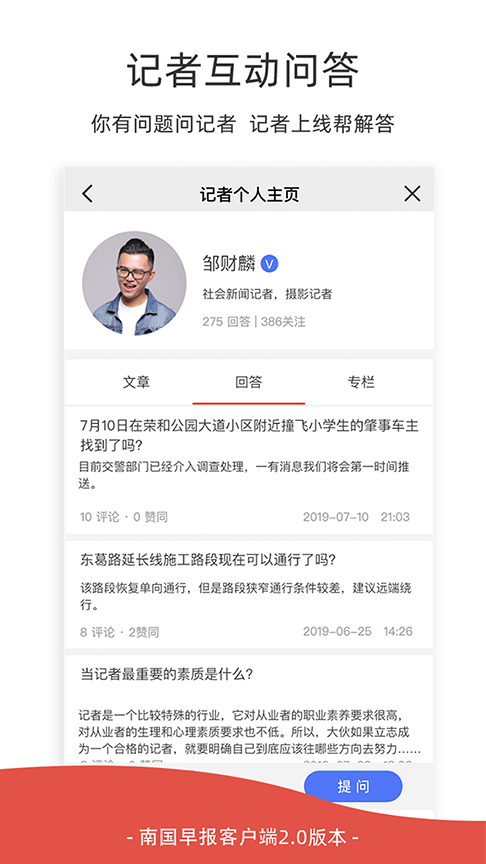 
南国早报app