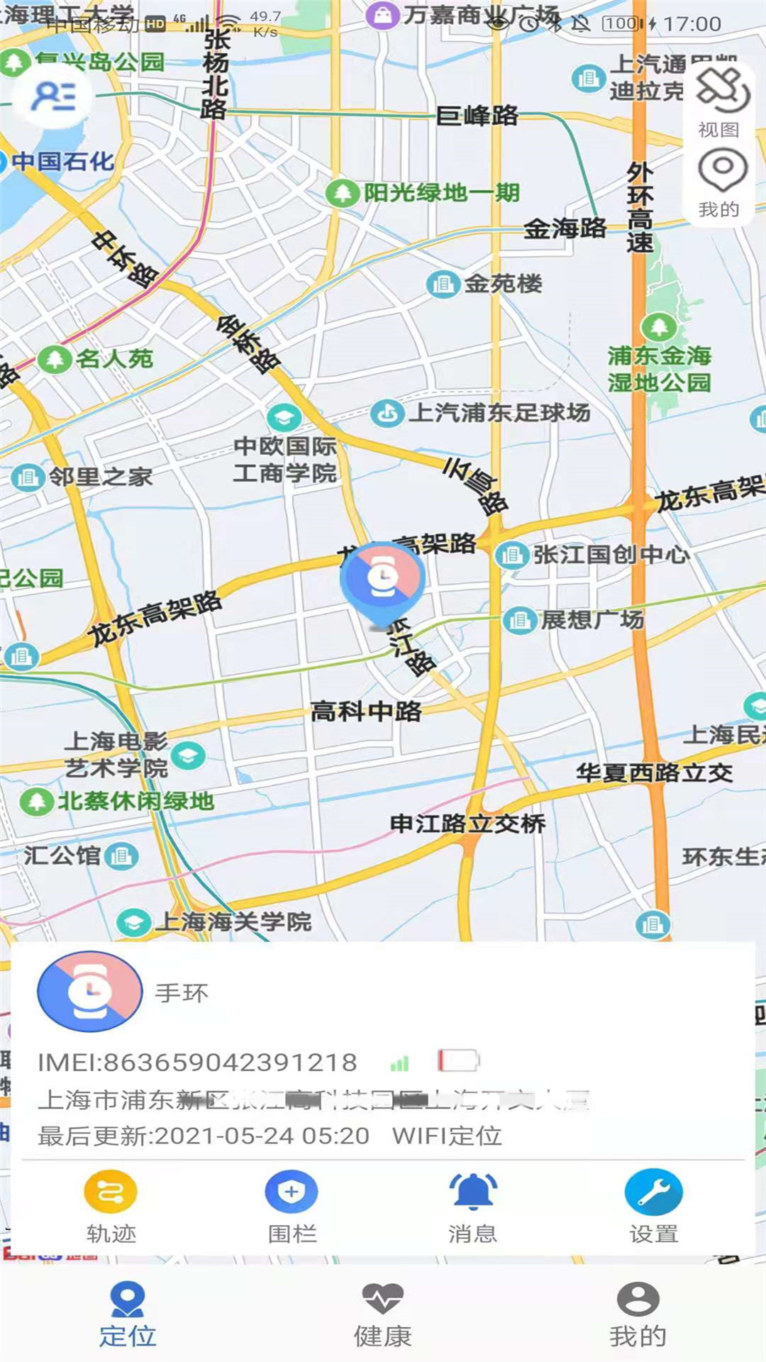 
爱戴app