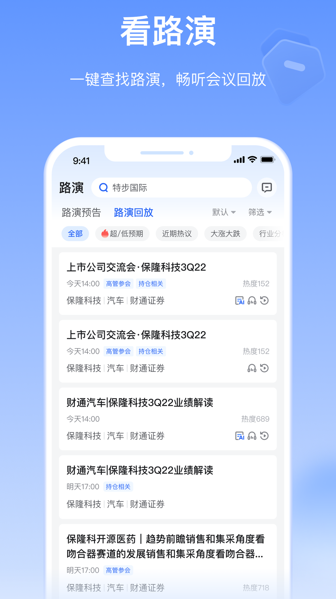 
Alpha派app