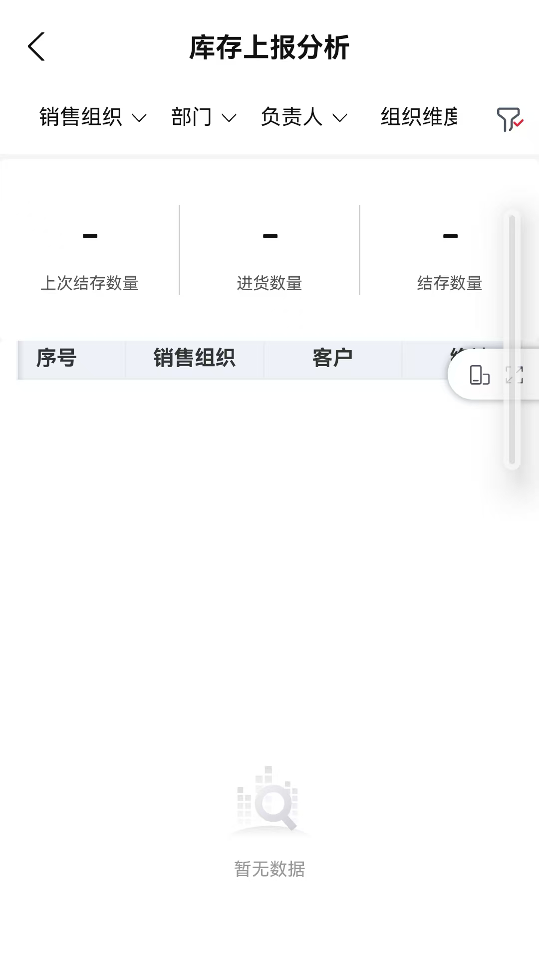 
雪天智慧营销