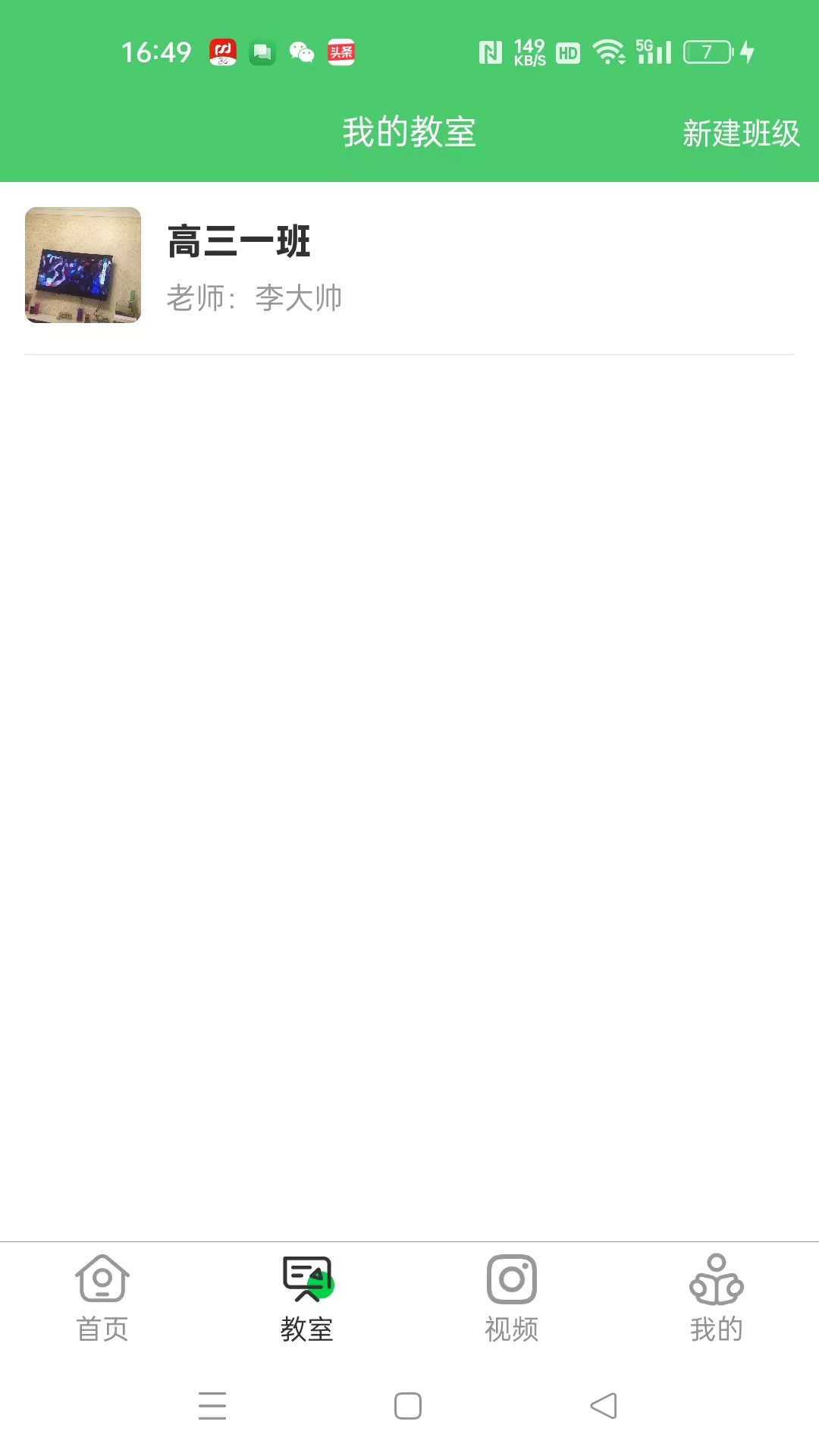 
江音统教app