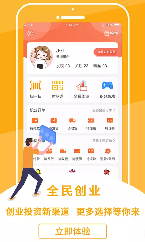 
今天积分app