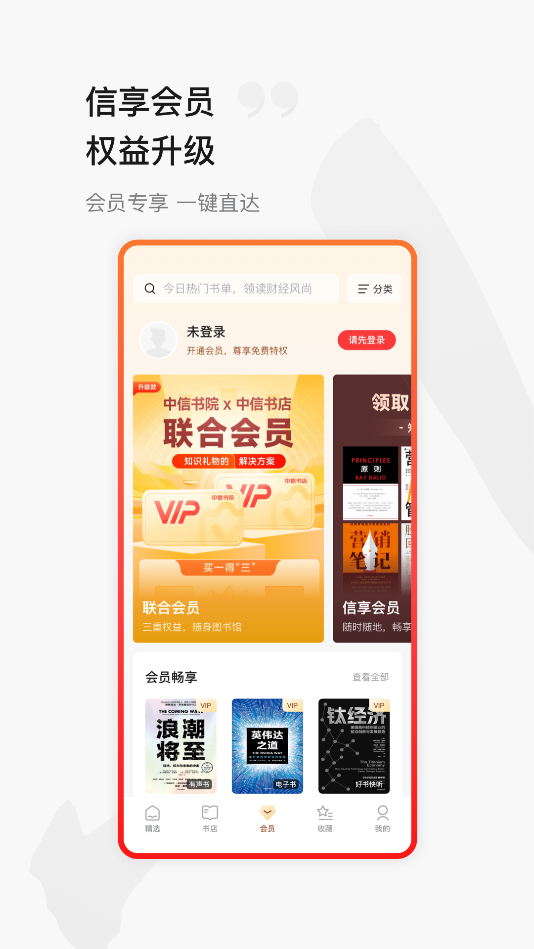 
中信书院app