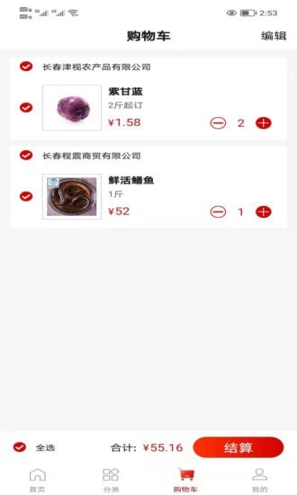 
懒掌柜一站购app