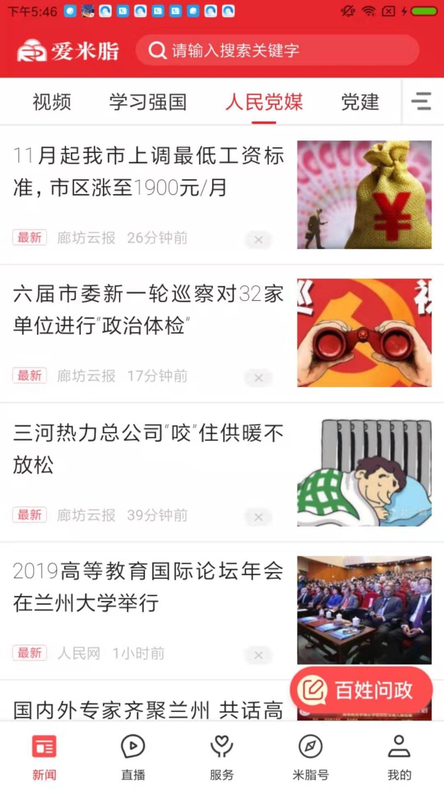 
爱米脂