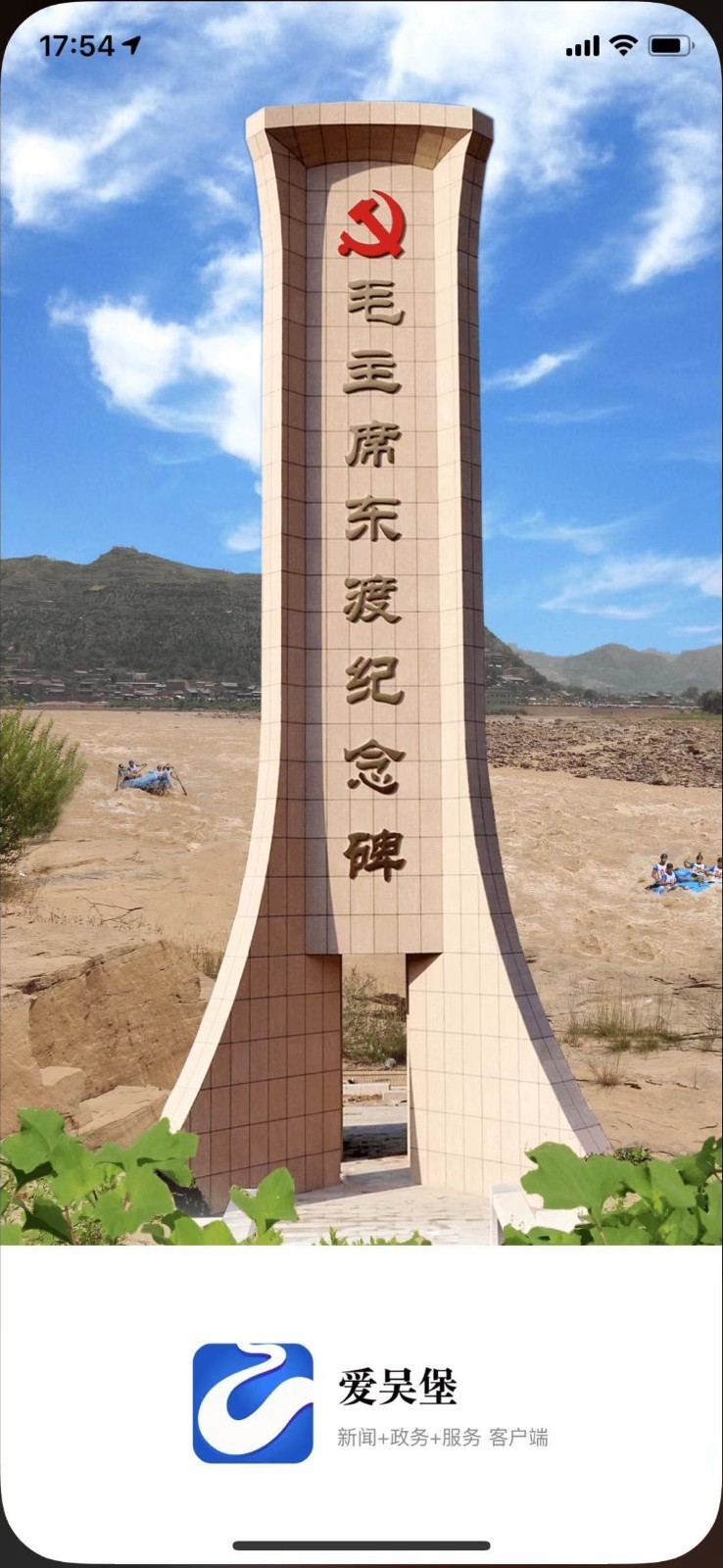 
爱吴堡
