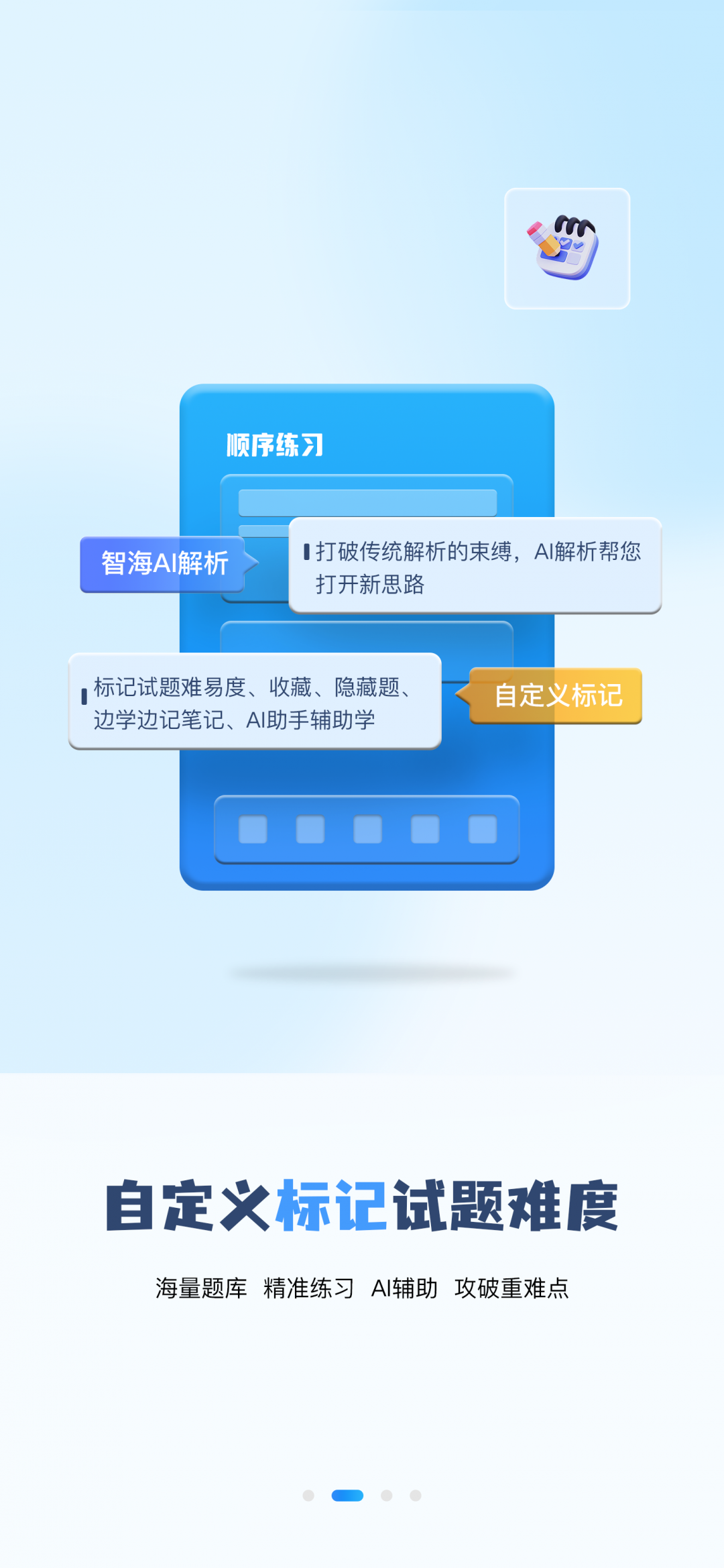 
船员通