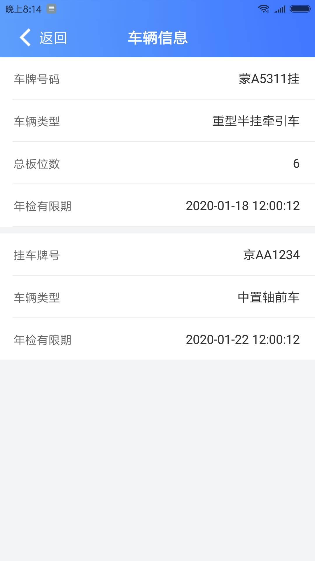 
运车管家员工版