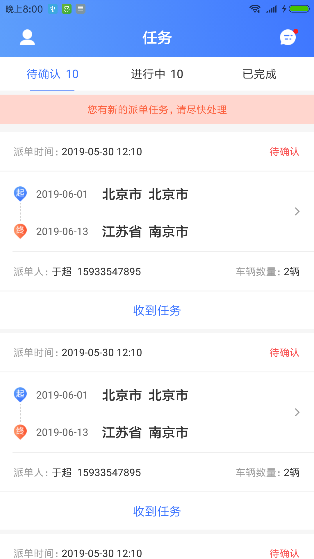 
运车管家员工版