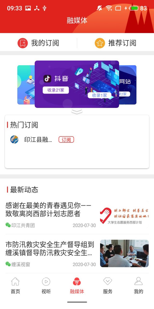 
今印江