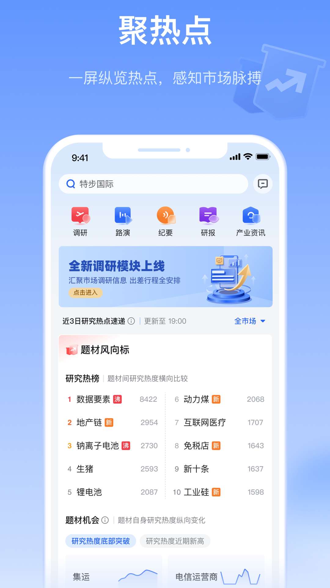 
Alpha派app