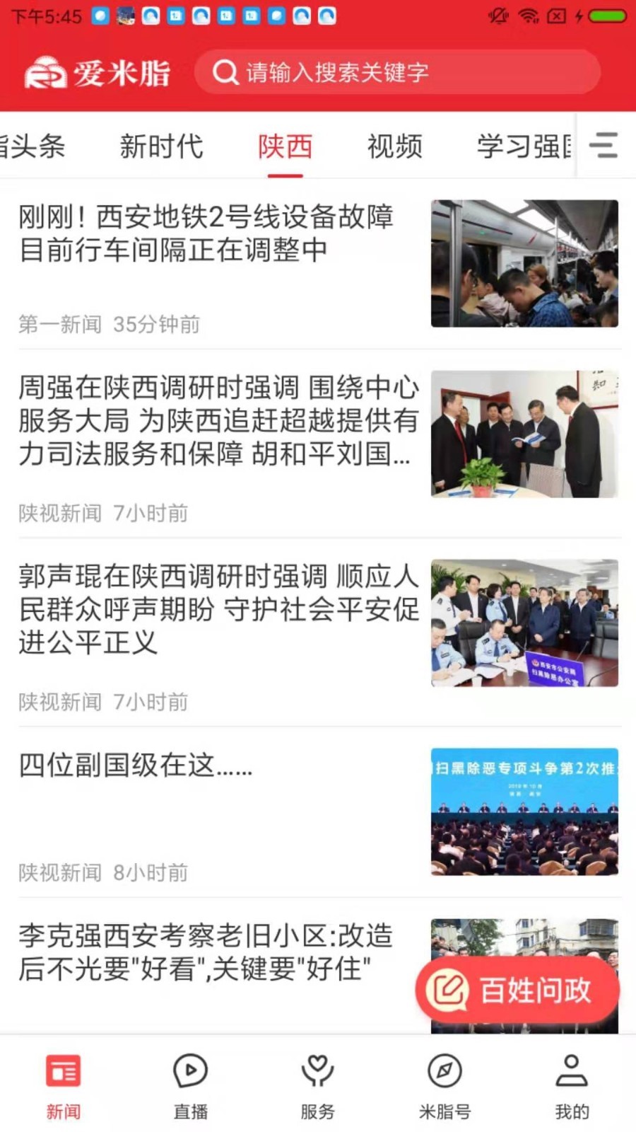 
爱米脂